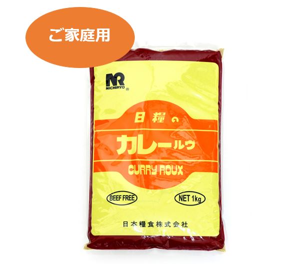 (学校給食)★ご家庭用★Fカレールウ